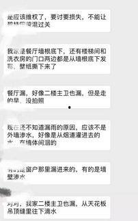 济南碧桂园爆料事件视频,揭露背后的真相与争议